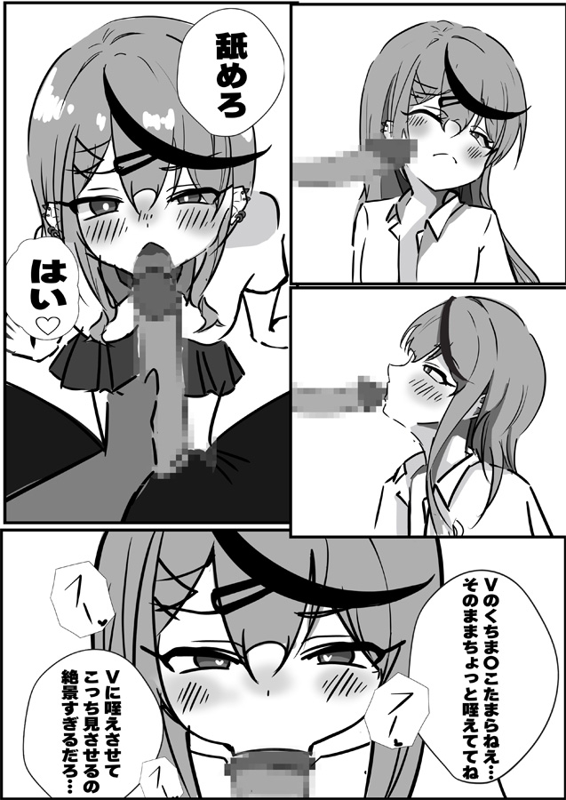 シャチは手名付けられる2