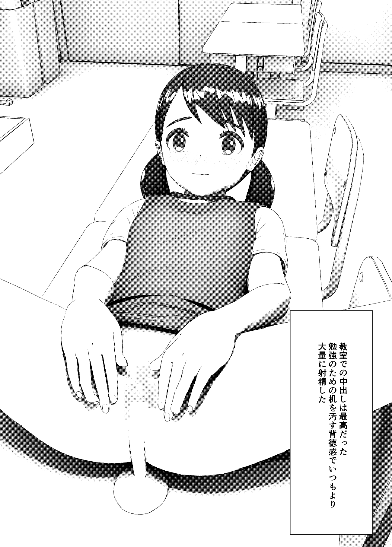 クラスで一番可愛い女子生徒はド変態センセイの専用生オナホ