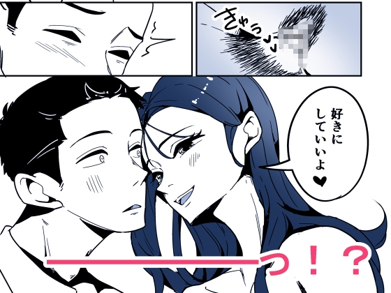 潰れてたら隣のお姉さんに、回収されました。