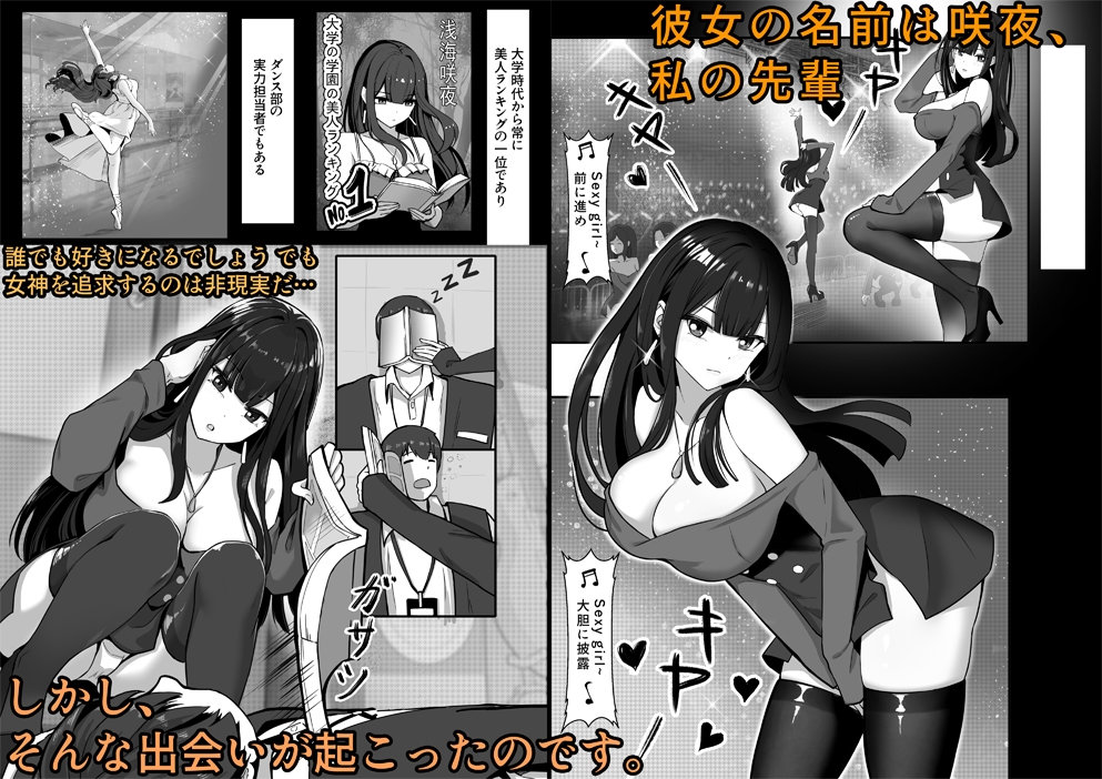 『私にいやらしい顔をさせてよ』 今の私……すっごく好き……ふふっ