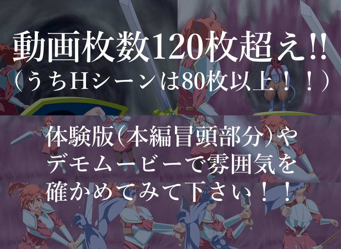 敗北勇者-The Fallen One-II