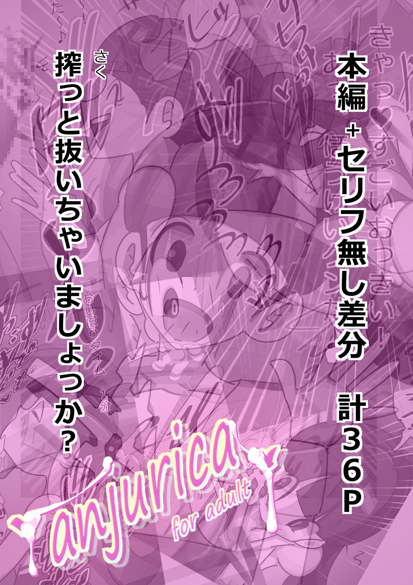 1coinふぇらちおやさん #2ゲンキいっぱい！！疲れたアナタを励ます全肯定チアガールちゃん