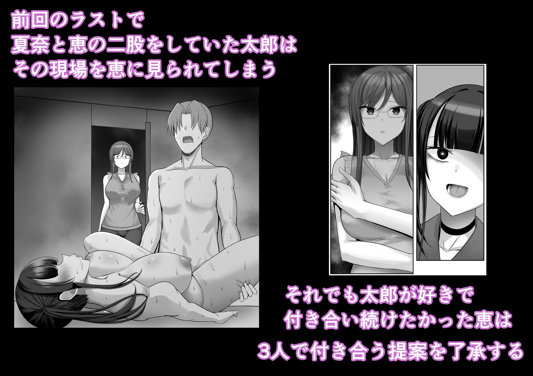 彼女がやらせてくれないので地雷系彼女を拾いました2