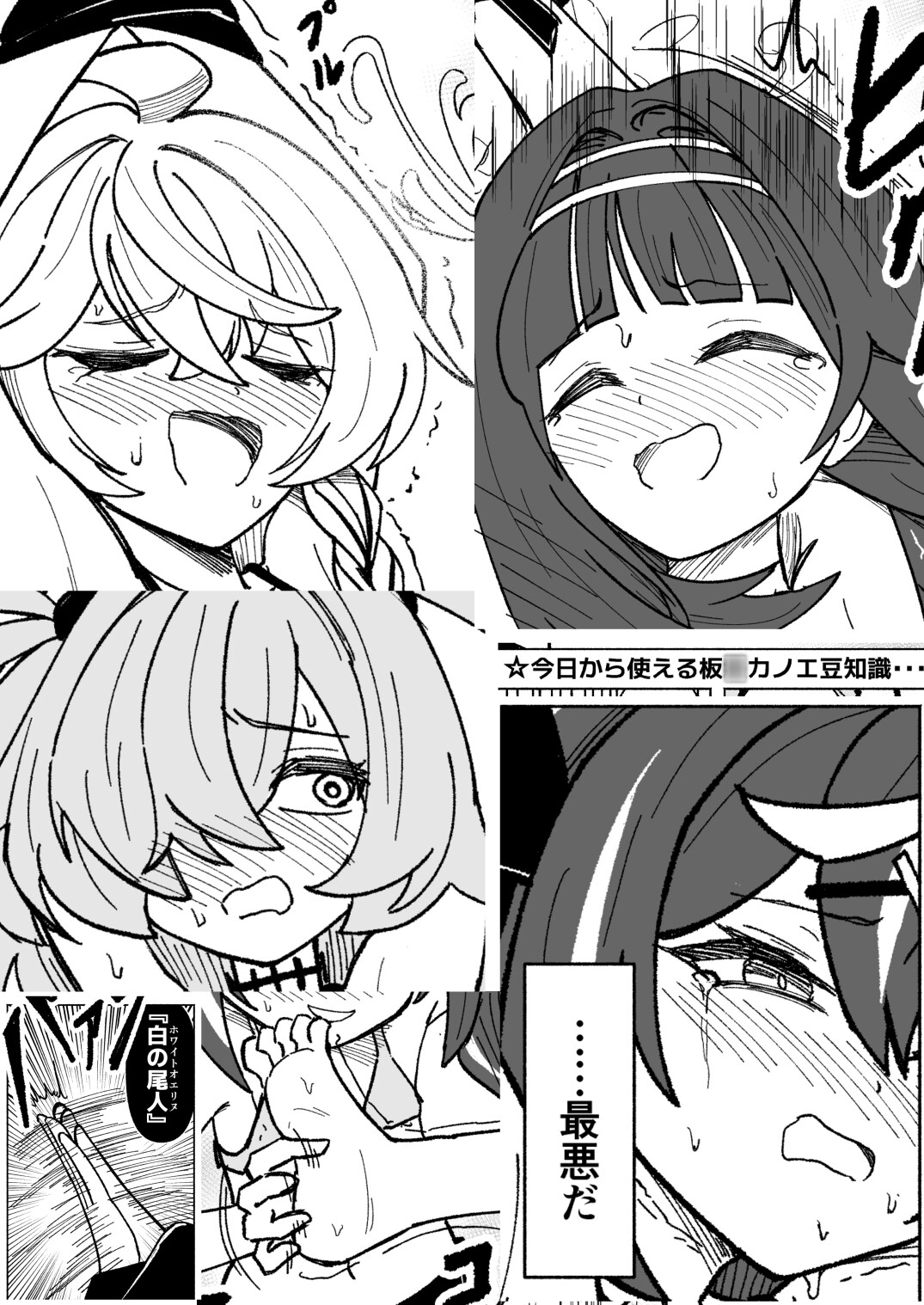 くすぐりオカルト研究会！