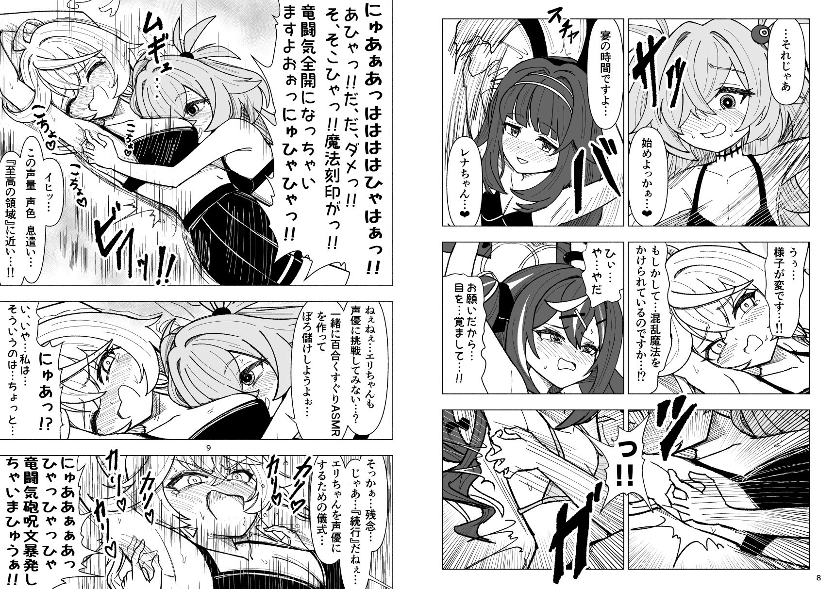 くすぐりオカルト研究会！