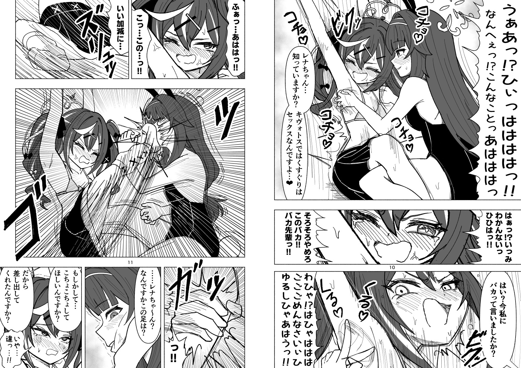 くすぐりオカルト研究会！