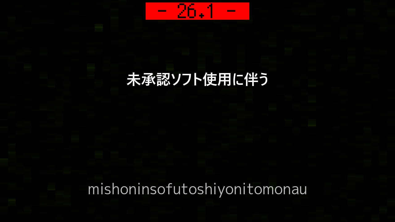 タイピング入門ソフト(ヘボン式)