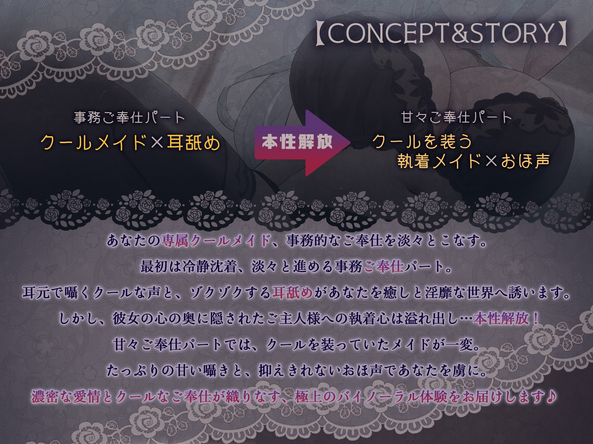 クールメイドさんは感情0で耳舐めご奉仕するけど、本当はおほ声でイきたくてしかたない