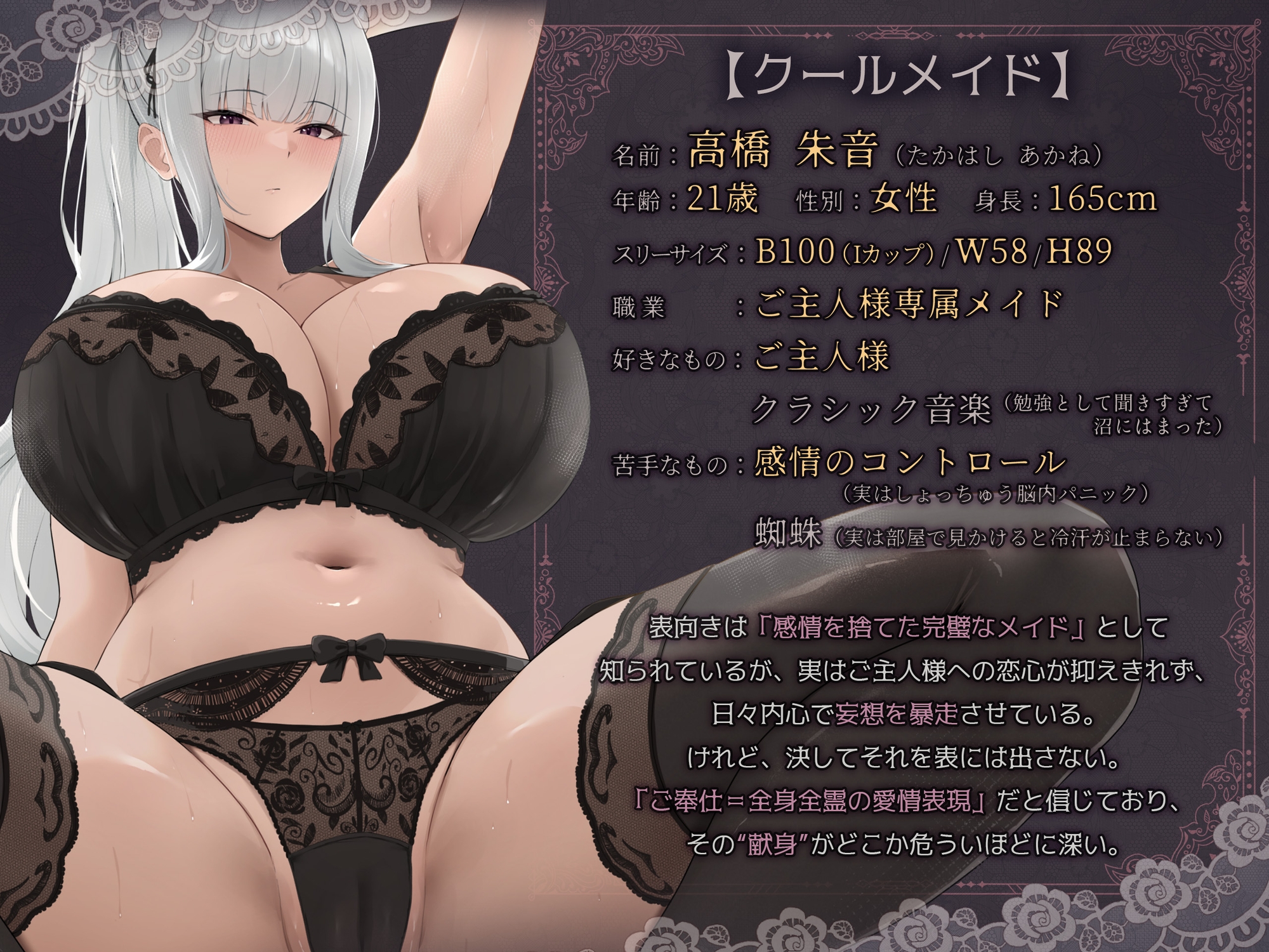 クールメイドさんは感情0で耳舐めご奉仕するけど、本当はおほ声でイきたくてしかたない