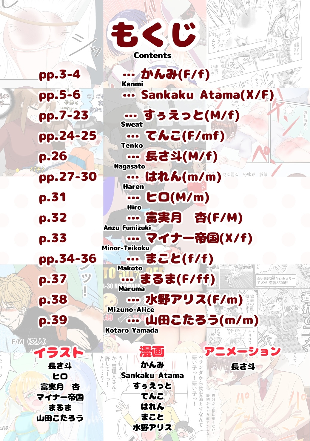 SpanKINGDOM 2025年11月号 -月刊スパンキングアンソロジー-