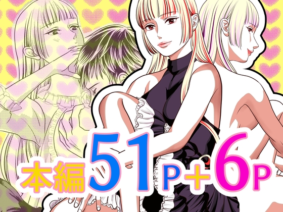 グレンダール★サーペンス