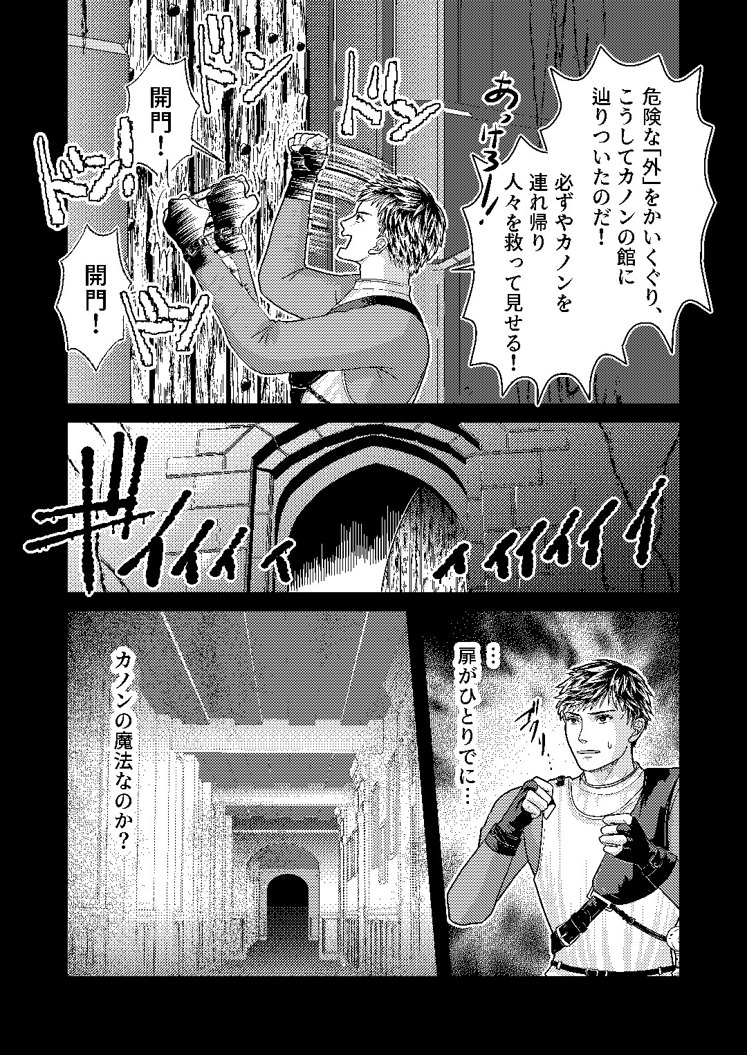 グレンダール★サーペンス