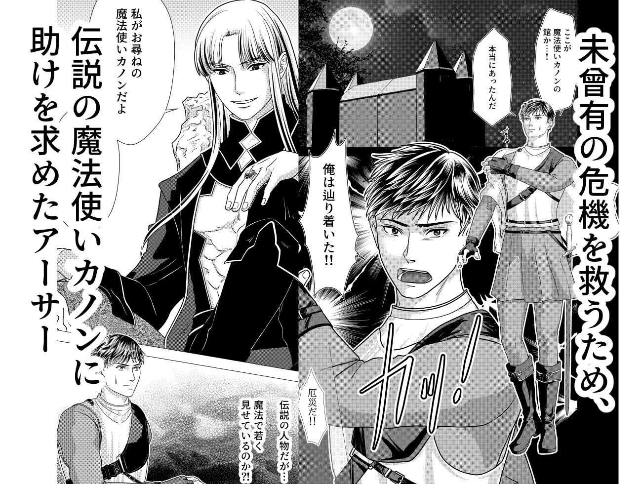 グレンダール★サーペンス