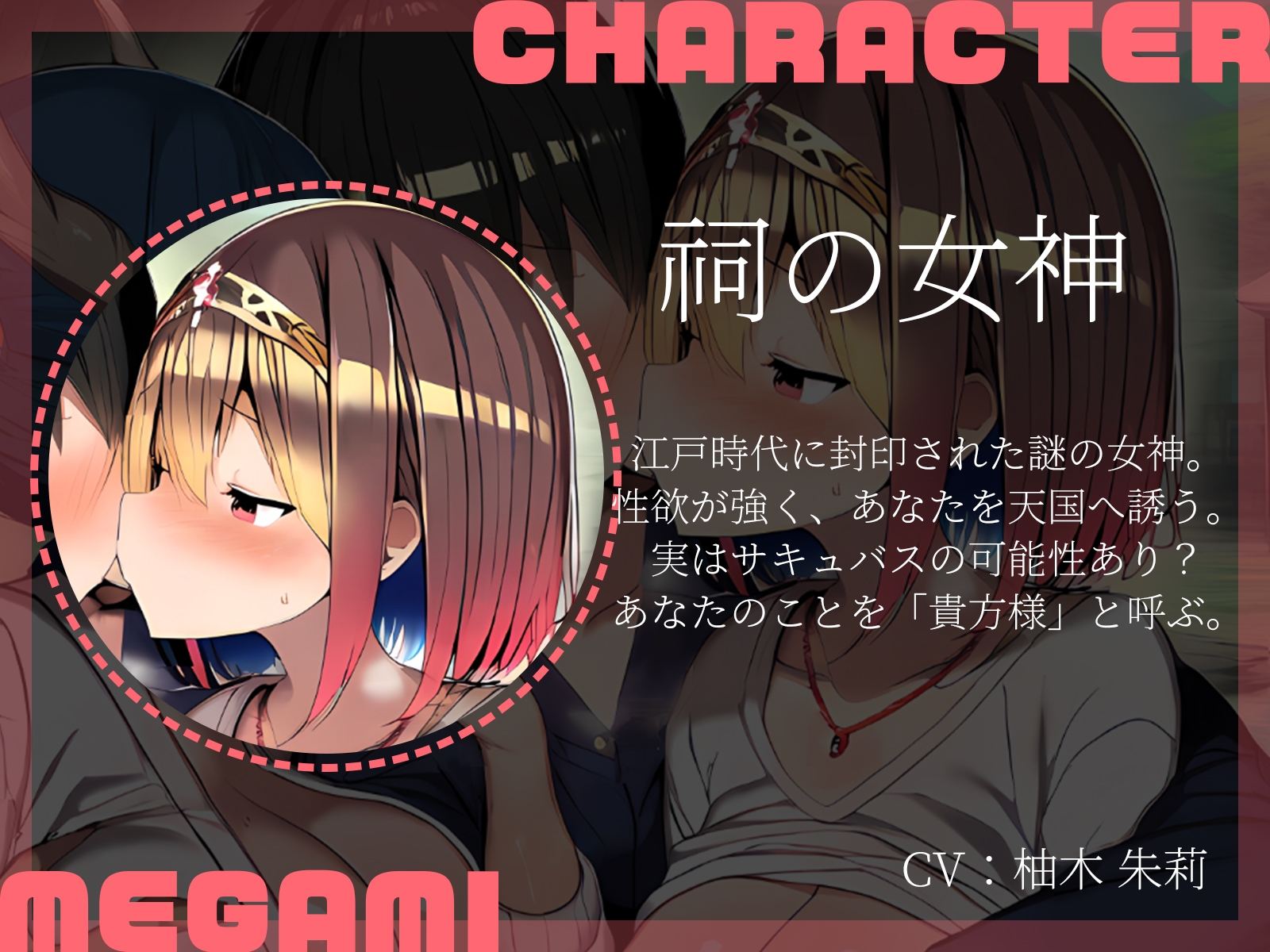 【KU100】神様3P～祠を壊したら巨乳の女神と竜神が出てきました♪～