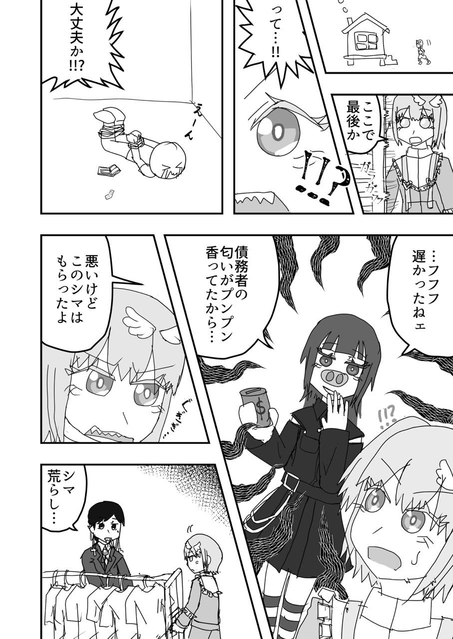 天使界隈おやつローン-シマ荒らし対策マーキング偏ほか