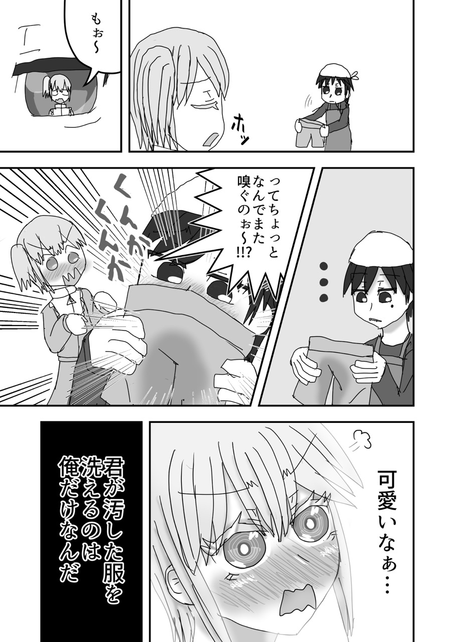 天使界隈おやつローン-シマ荒らし対策マーキング偏ほか