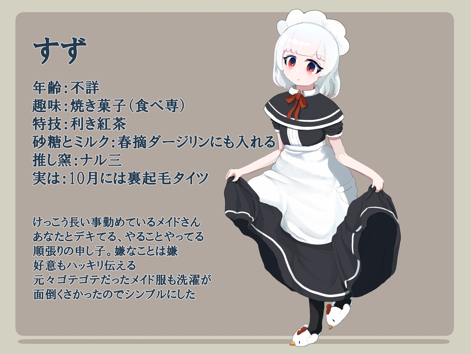 鶏鳴館の薄い一日