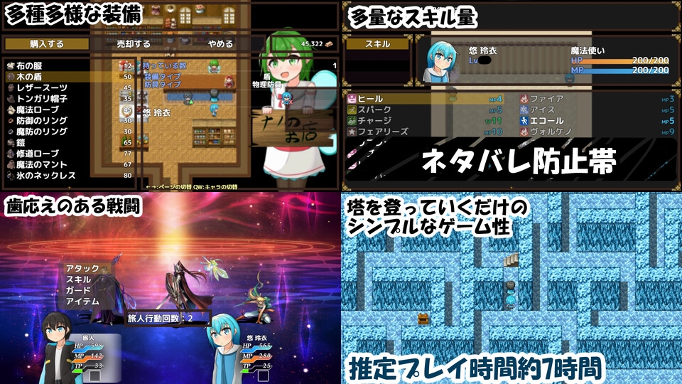 悠玲衣ちゃんと不思議の塔