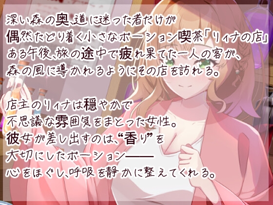 ポーション屋の午後に ― はじまりの香り ―