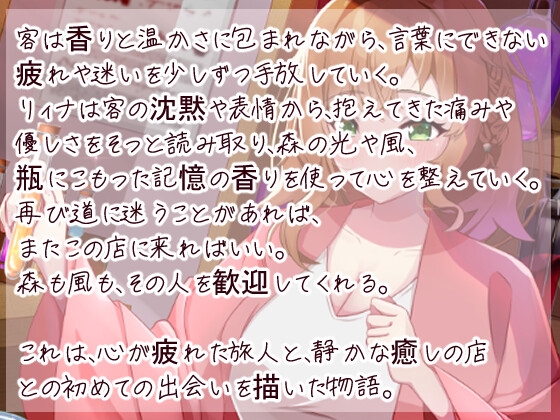 ポーション屋の午後に ― はじまりの香り ―