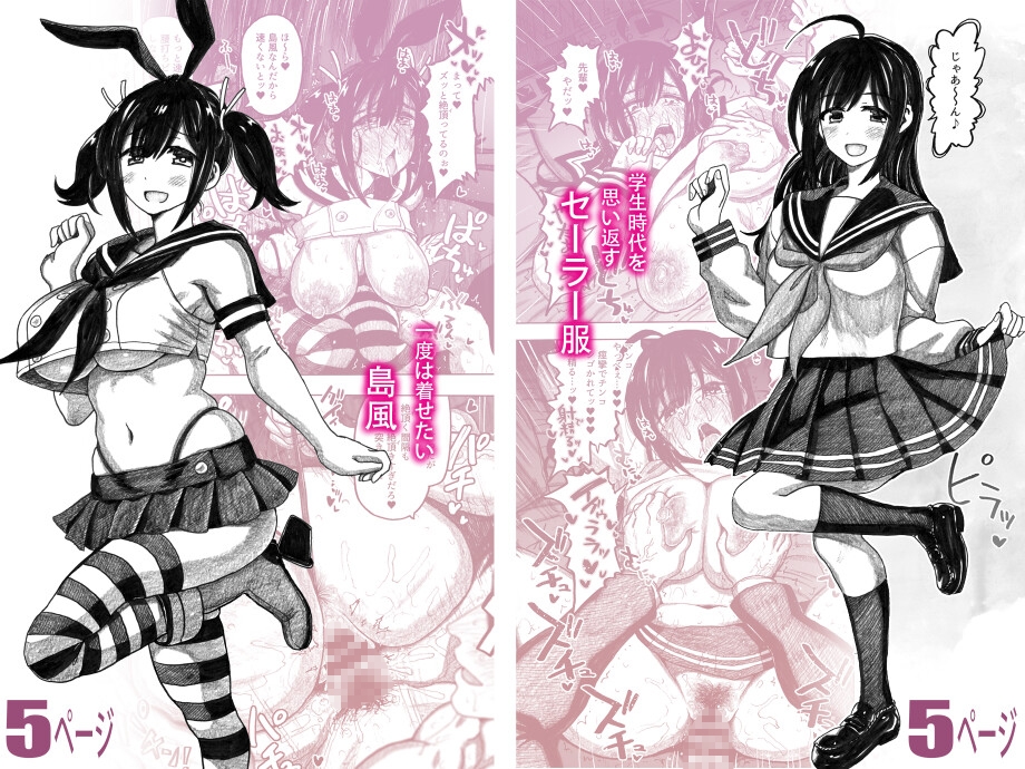 蒼龍本～コスプレ～