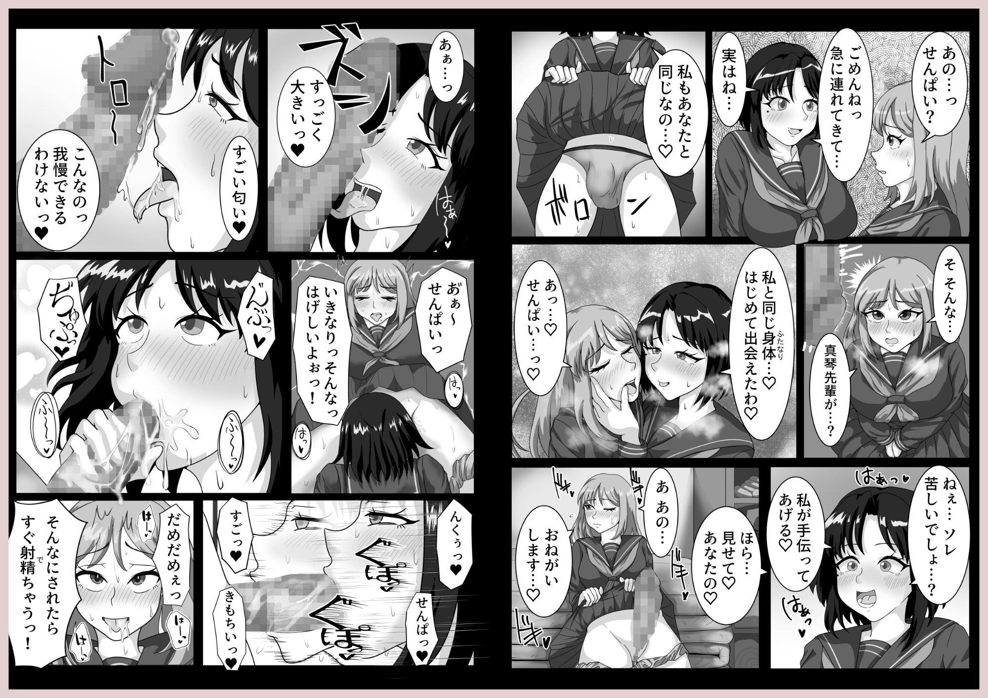 ふたなり人妻とふたなり元カノが浮気エッチしちゃう話