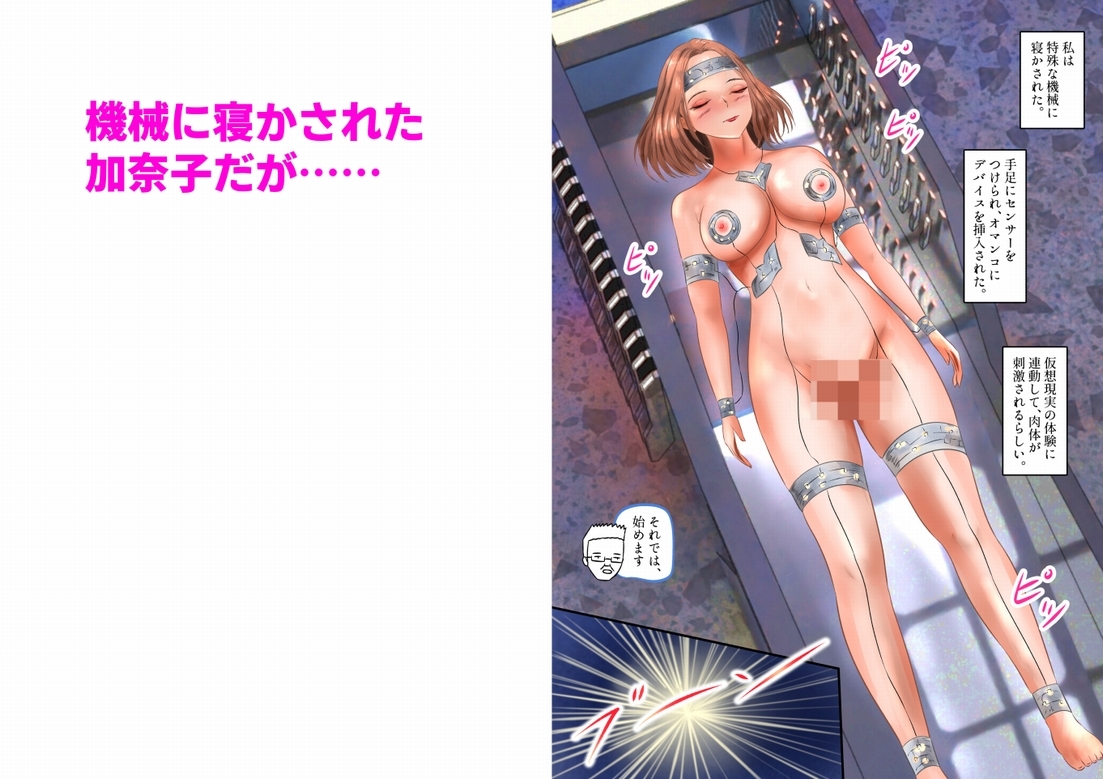 巨乳女教師、スーパーVRで過激な変態プレイ体験！ 上巻