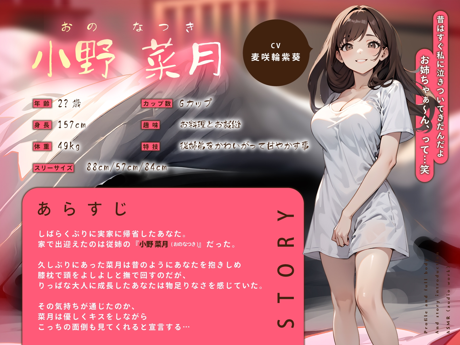 世話焼き従姉のお姉さんに実家で甘やかされて…添い寝密着で何度も中出しさせられるあまあま性活