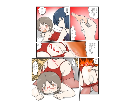 二人だけの世界に溺れていく男の娘の話2