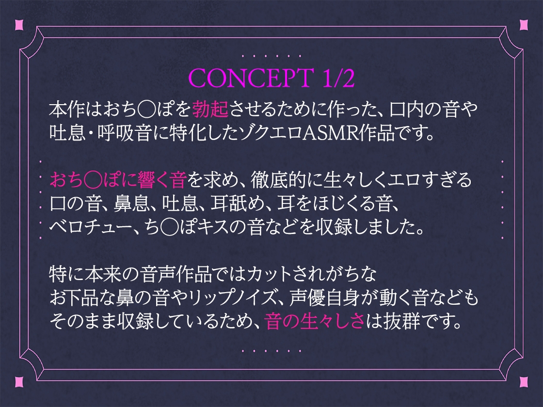 【口の音・吐息・耳舐め特化】勃起させるために作ったゾクエロASMR