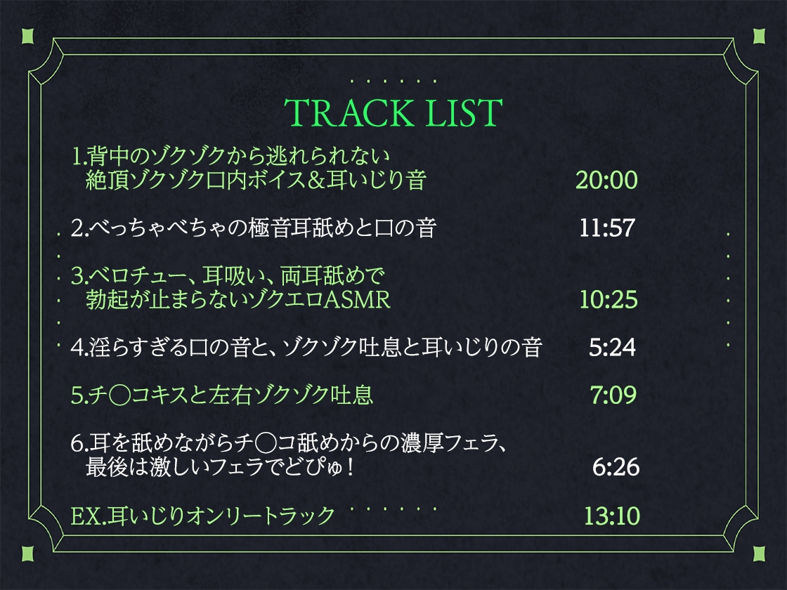 【口の音・吐息・耳舐め特化】勃起させるために作ったゾクエロASMR