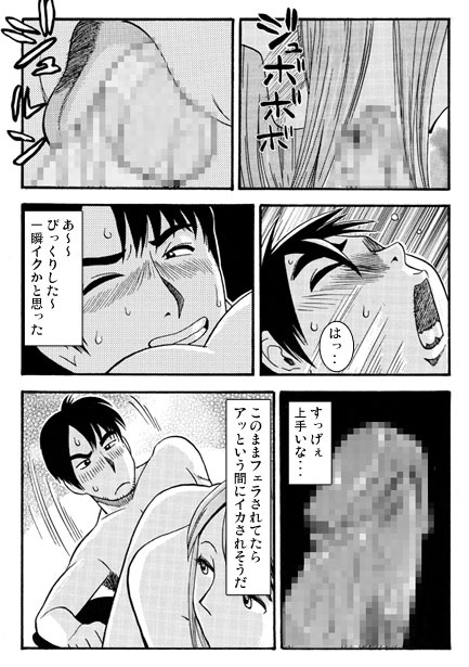 人妻とヒトヅマ(後編)