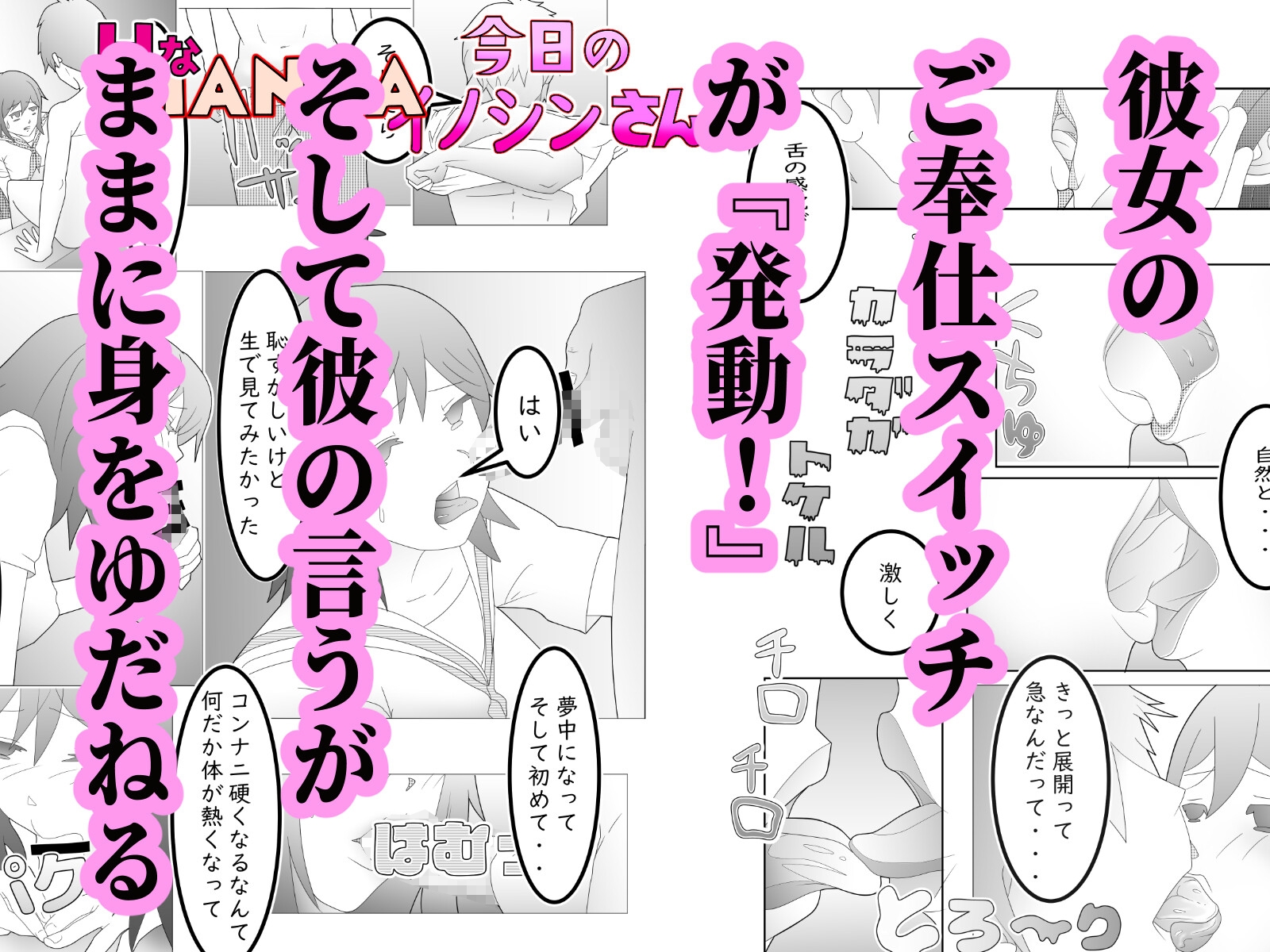 『今日のイノシンさん』 あすのまりん 処女作漫画