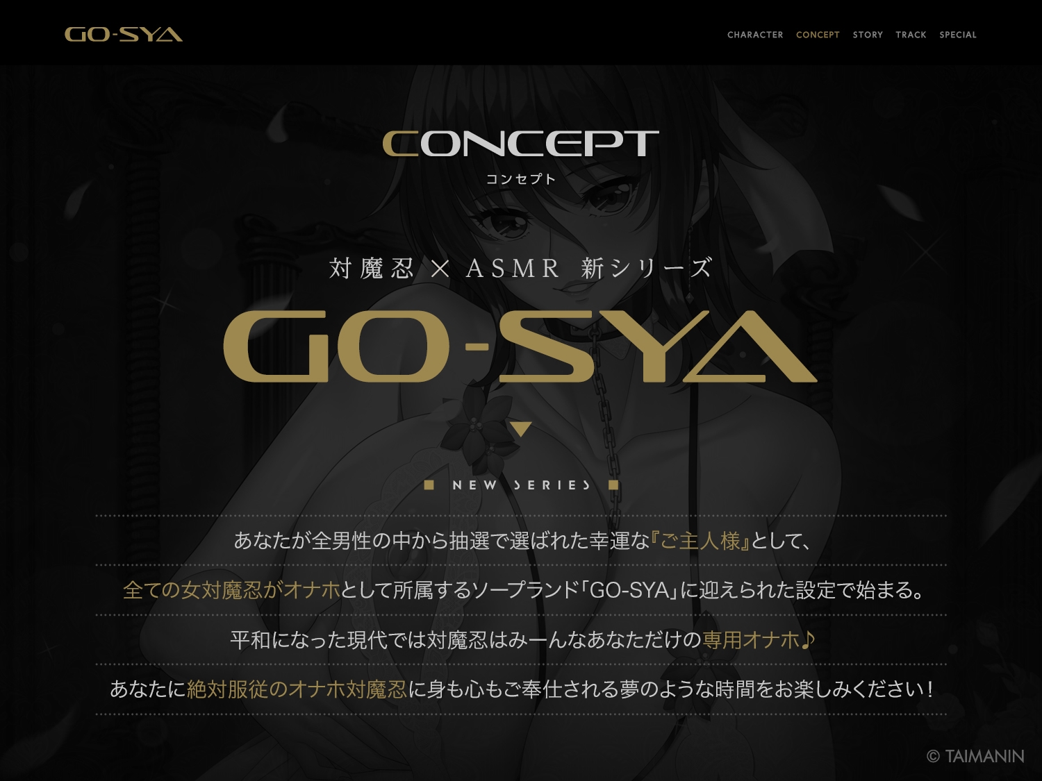 対魔忍RPGX 【高級ソープランドGO-SYA】あなただけのオナホ対魔忍 水城不知火嬢～ドスケベママと極上甘々プレイ～