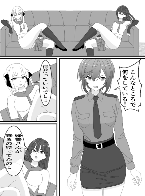 くすぐりJK9婦警感覚操作アプリ