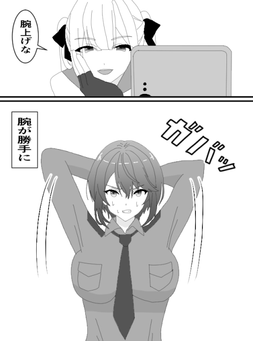 くすぐりJK9婦警感覚操作アプリ