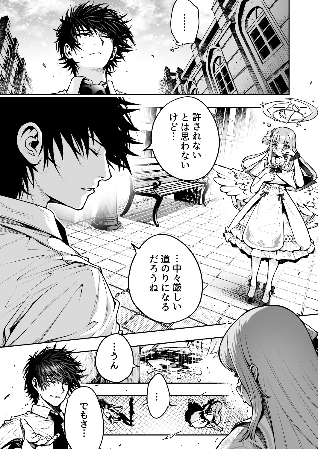 聖〇ミカが幸せになれない理由