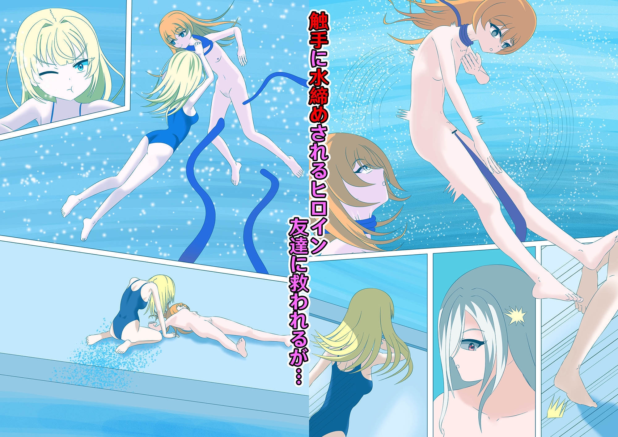 正義のヒロイン ー シャイニングマジカルミント - 2