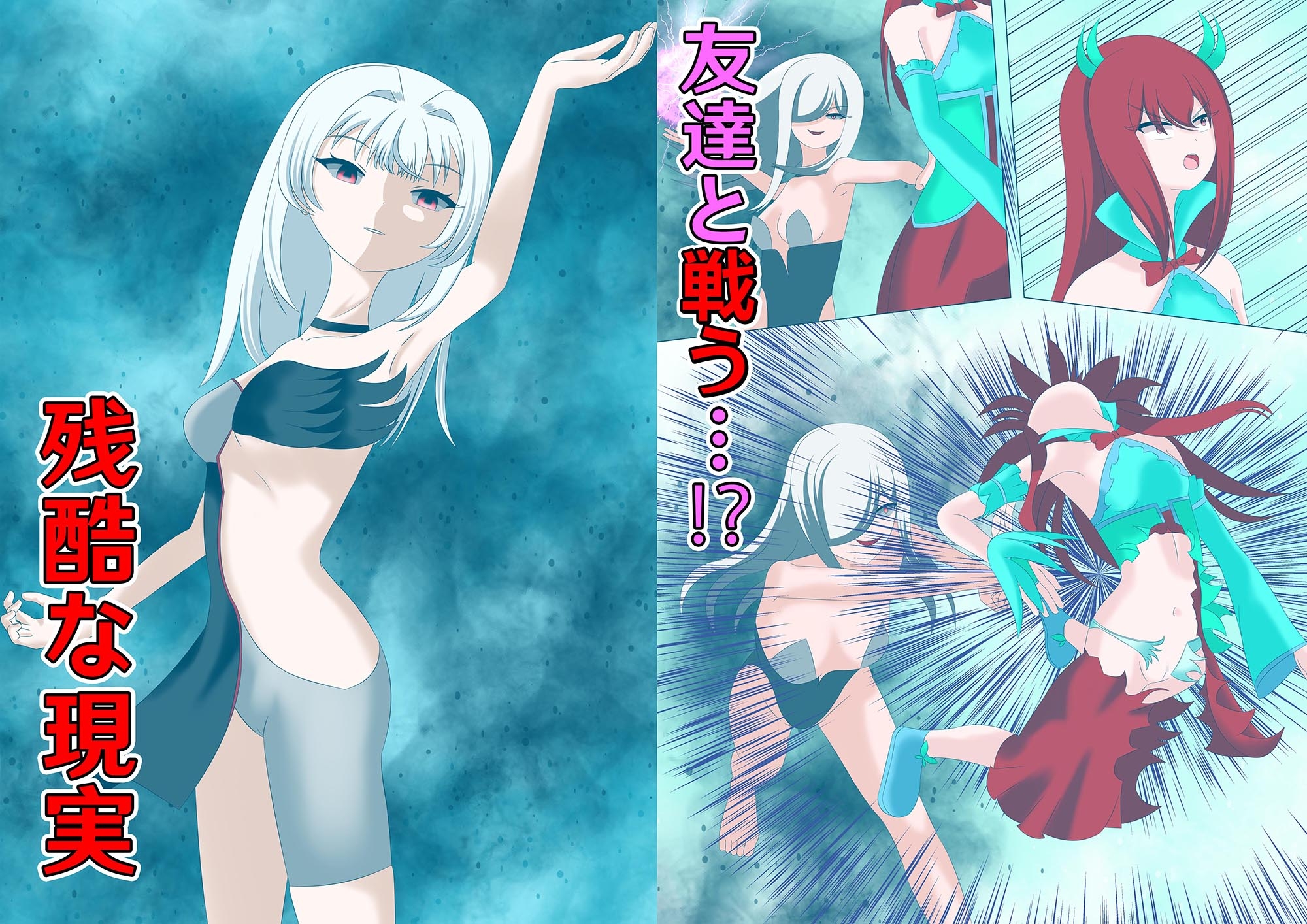 正義のヒロイン ー シャイニングマジカルミント - 2