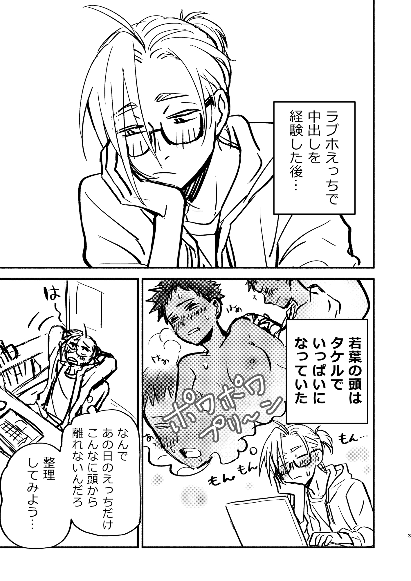 性擬態幼馴染 中出し編プレビュー