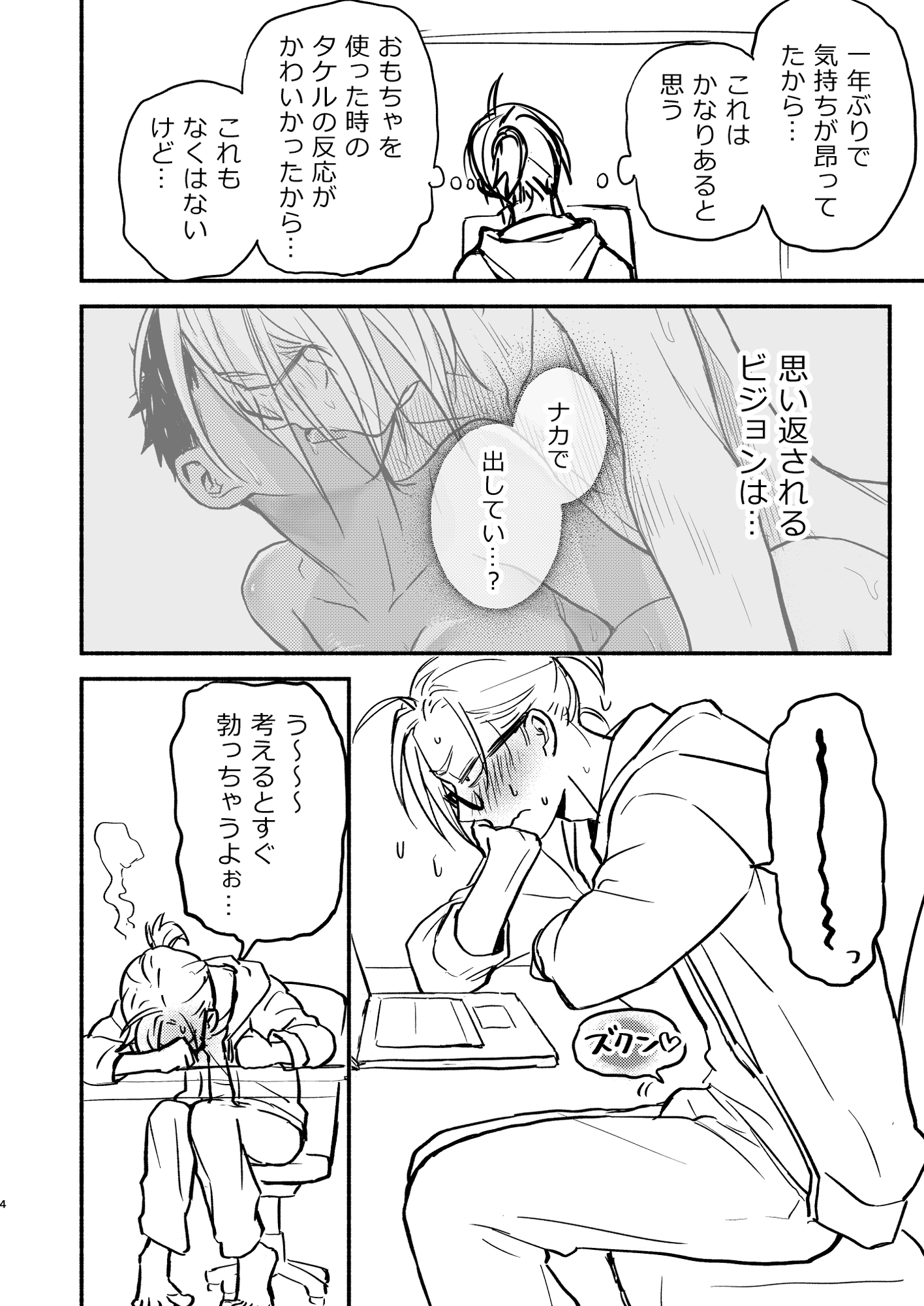 性擬態幼馴染 中出し編プレビュー