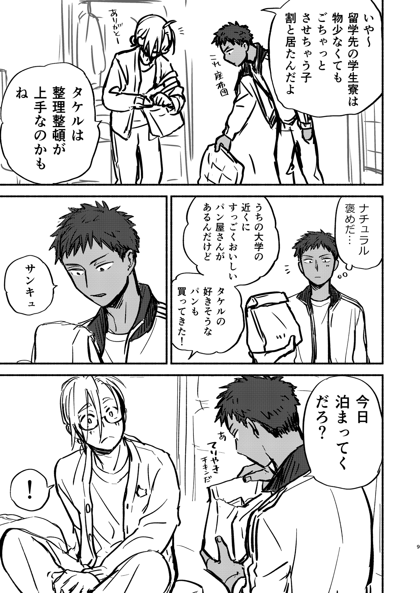 性擬態幼馴染 中出し編プレビュー