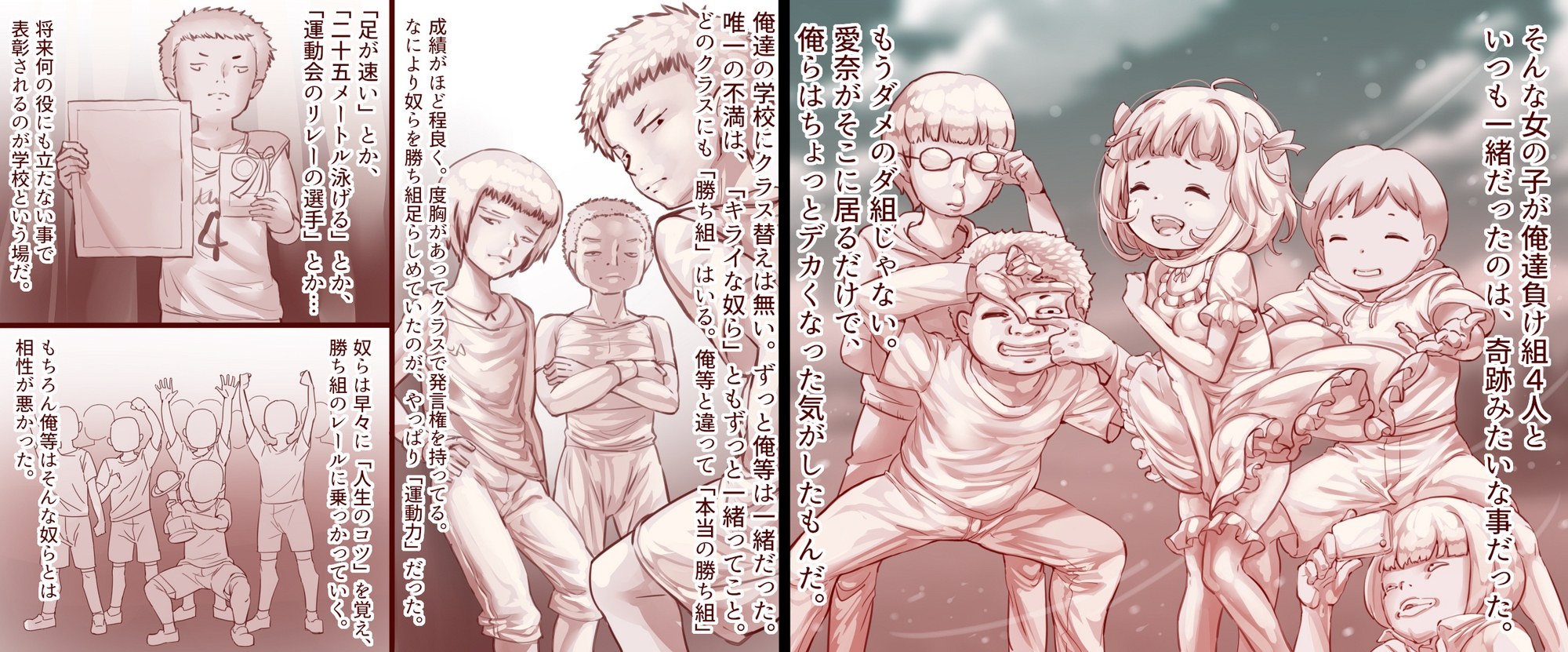 ～蒼井愛奈～幼なじみの美少女は、今日も俺達の知らないところで膣出しをされている