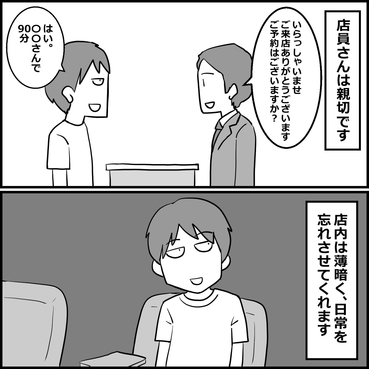 埼玉のNS店に初めて行った話