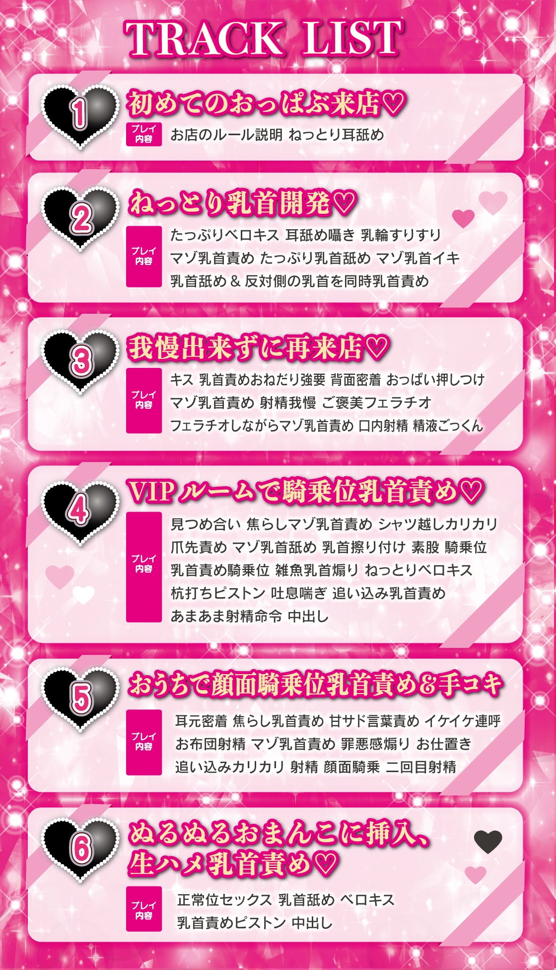 【乳首を責められるのが大好きな方向け】乳首責め大好きな甘サドギャルおっぱぶ嬢りりかちゃんのねっとりオノマトペ囁き強○雑魚乳首開発♡