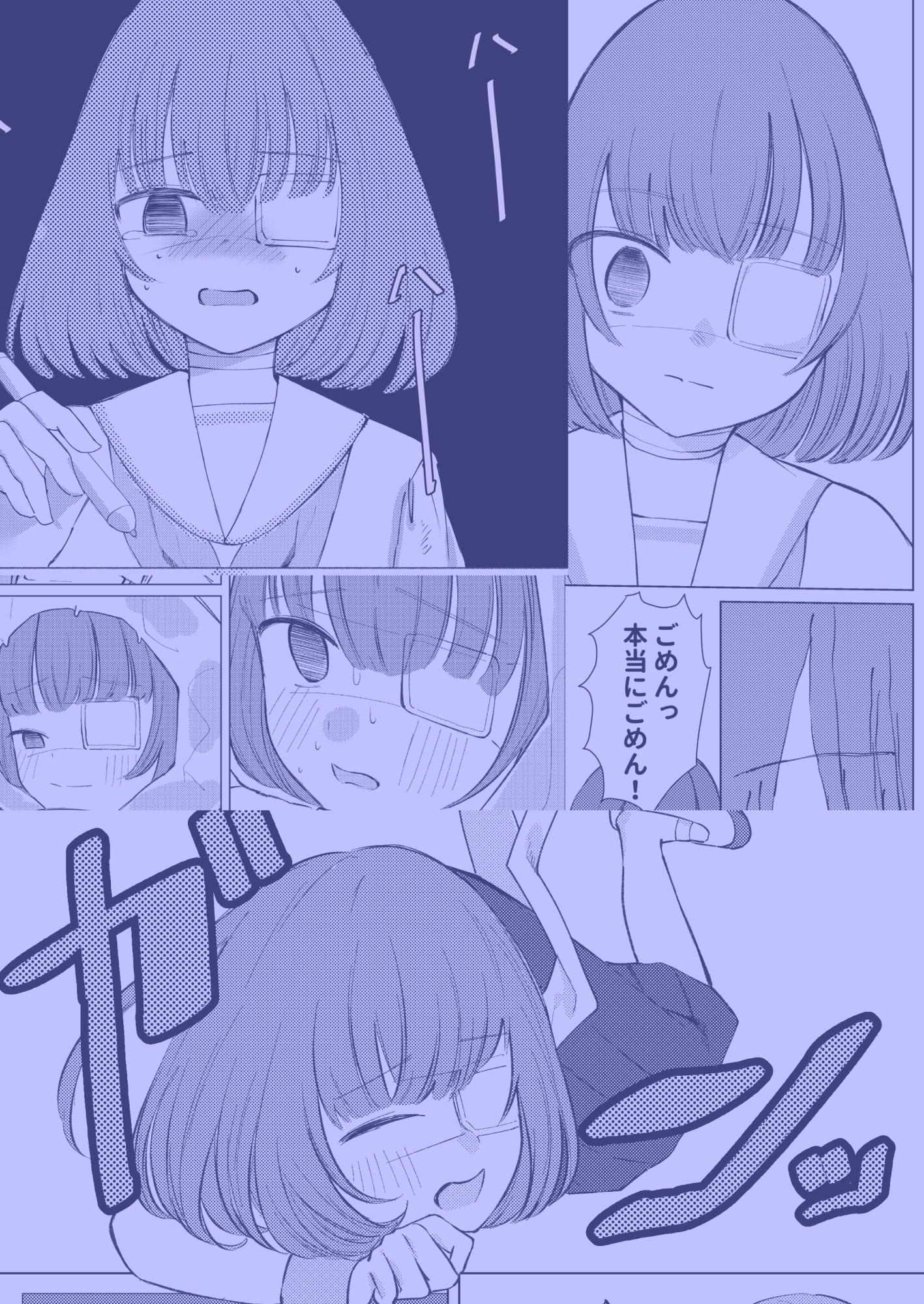 ひどい事故にあっちゃった子の話