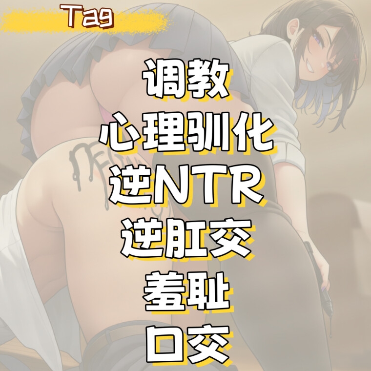 【中文音声】你的未婚妻知道你给我当狗吗?我的乖老师~