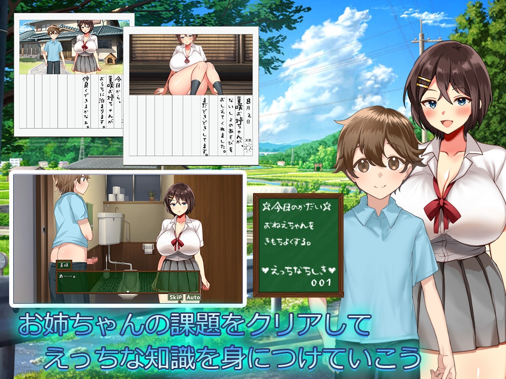 ぼくたちの夏休み