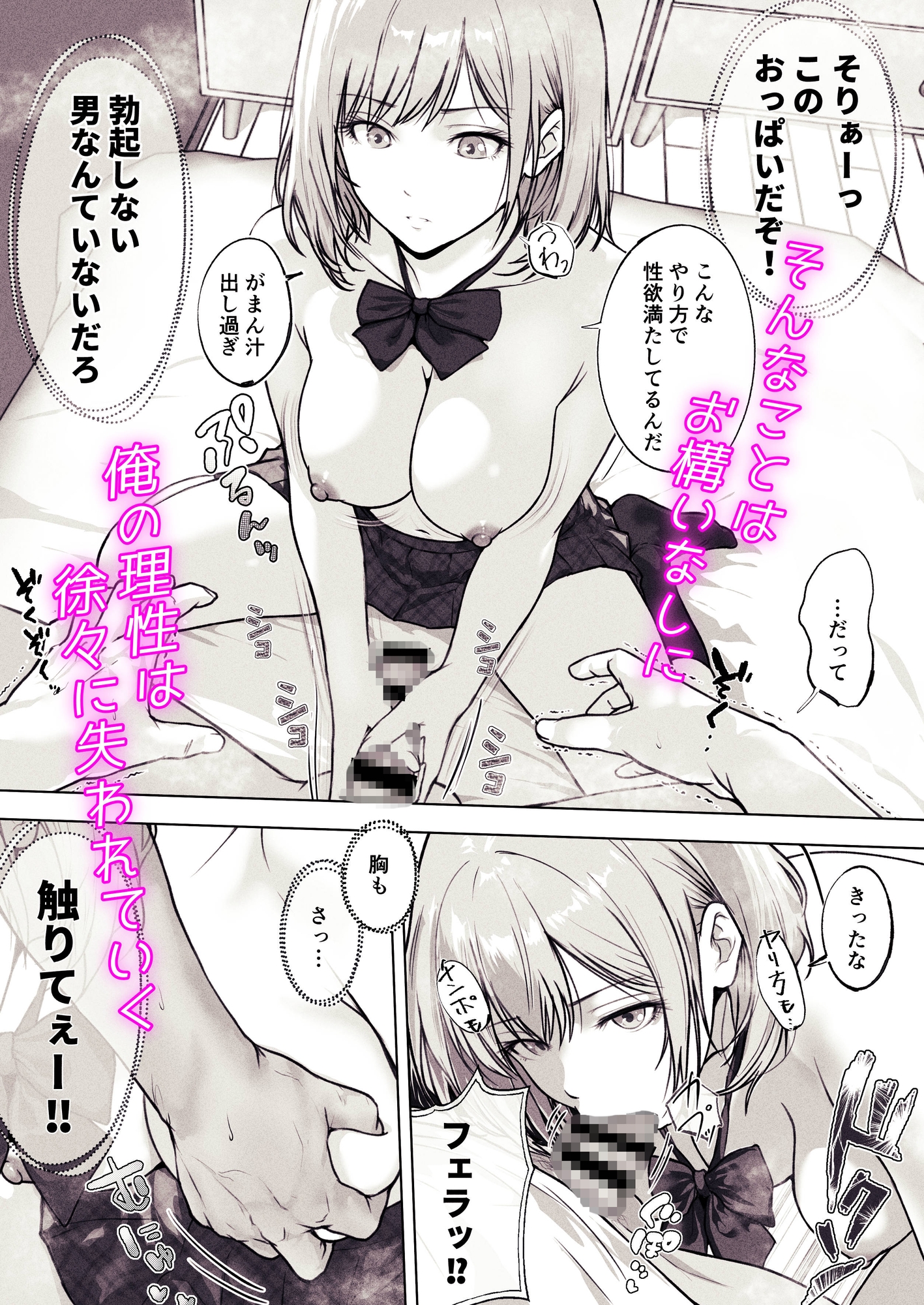 ライブ配信の為に部屋を貸したら THE WIN WIN