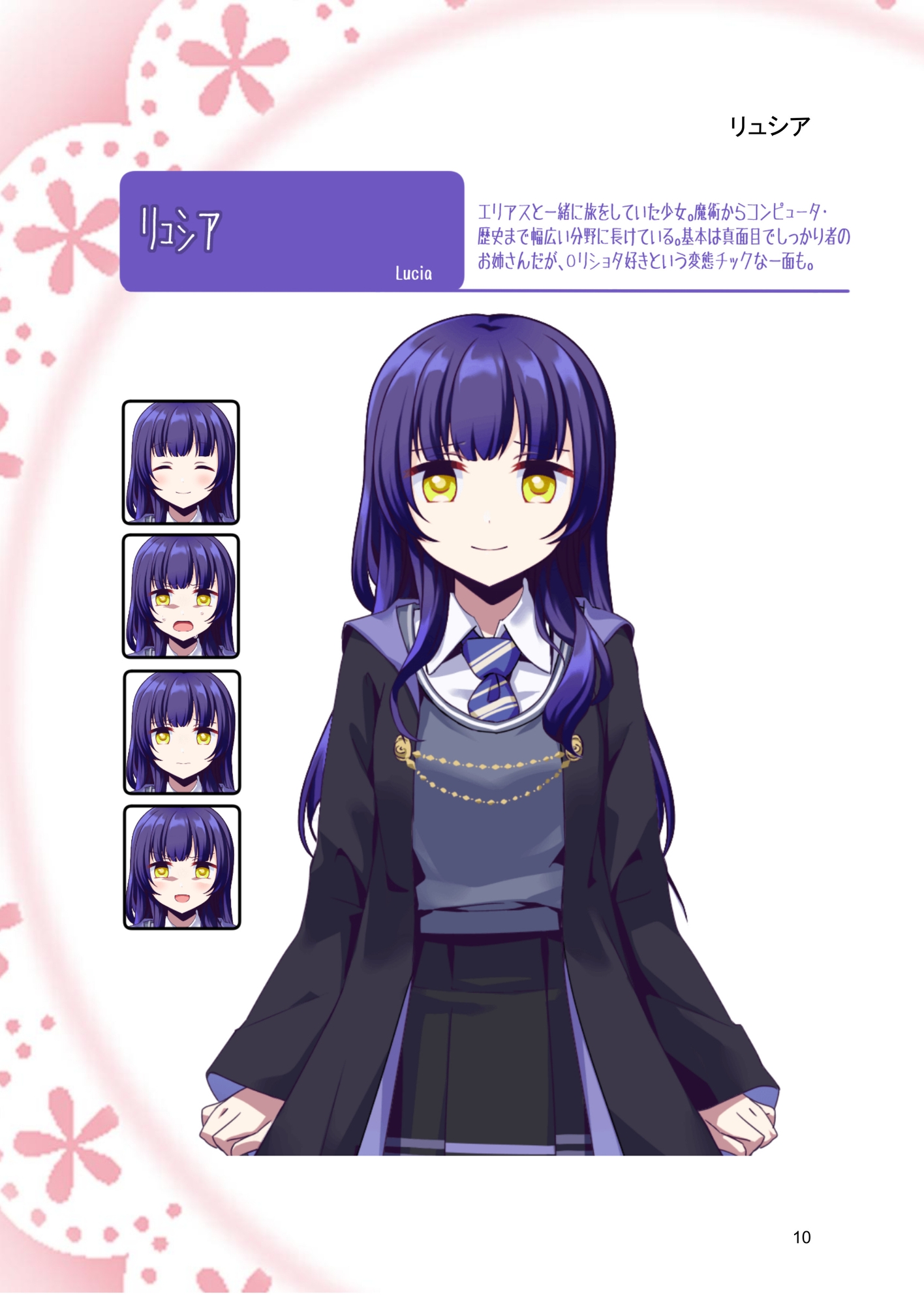 サキュバススライドビジュアルブック